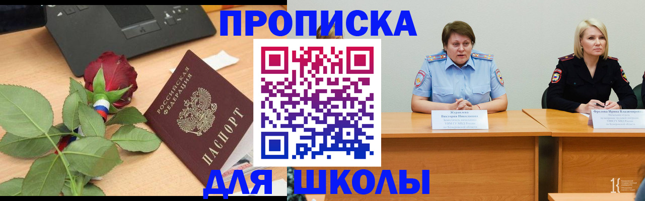 временная регистрация поиск в Новозыбкове